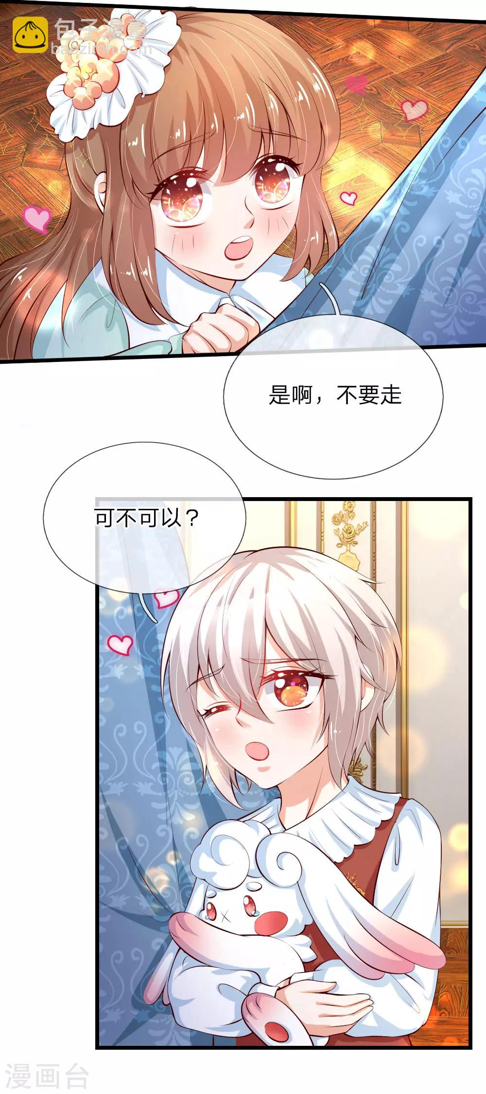 某天成爲王的女兒 - 第127話 受傷了 - 2