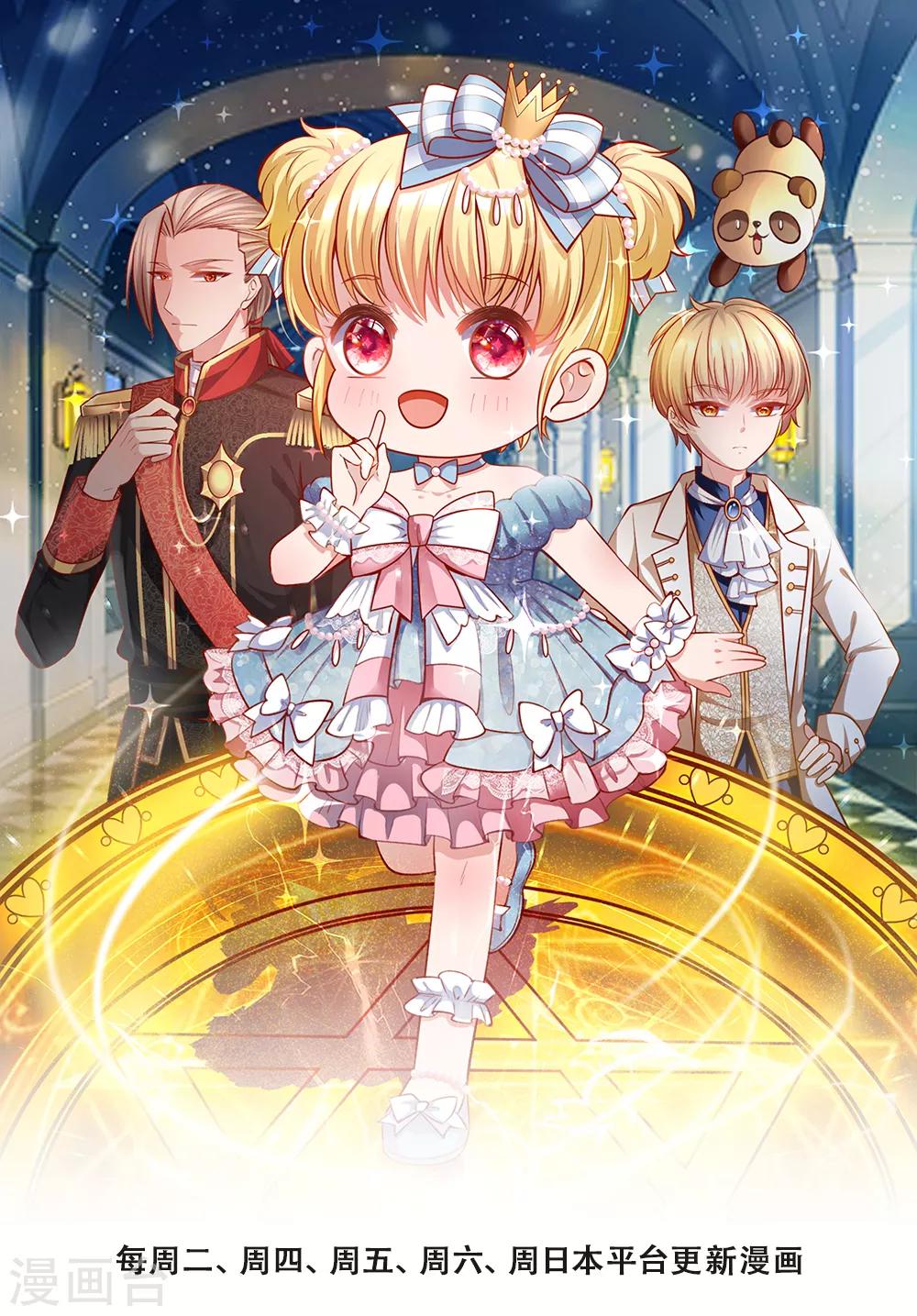 某天成爲王的女兒 - 第183話 神秘女孩 - 1
