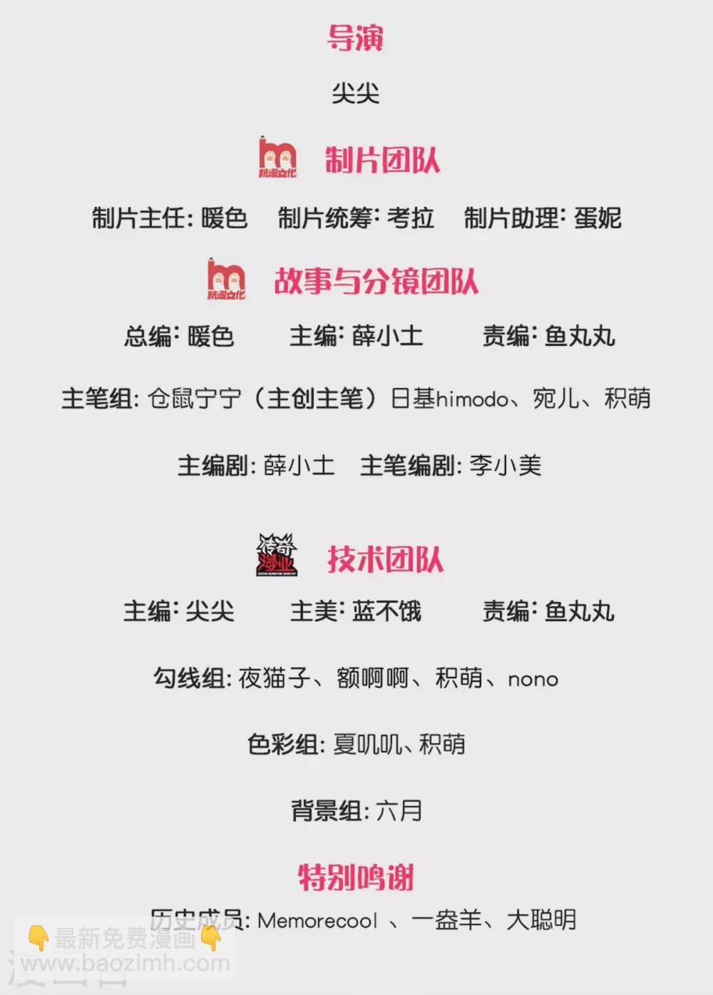 某天成爲王的女兒 - 第260話 麼得人權 - 2