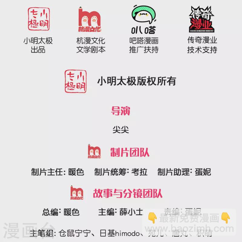 某天成爲王的女兒 - 第380話 現在不是時候啊 - 2