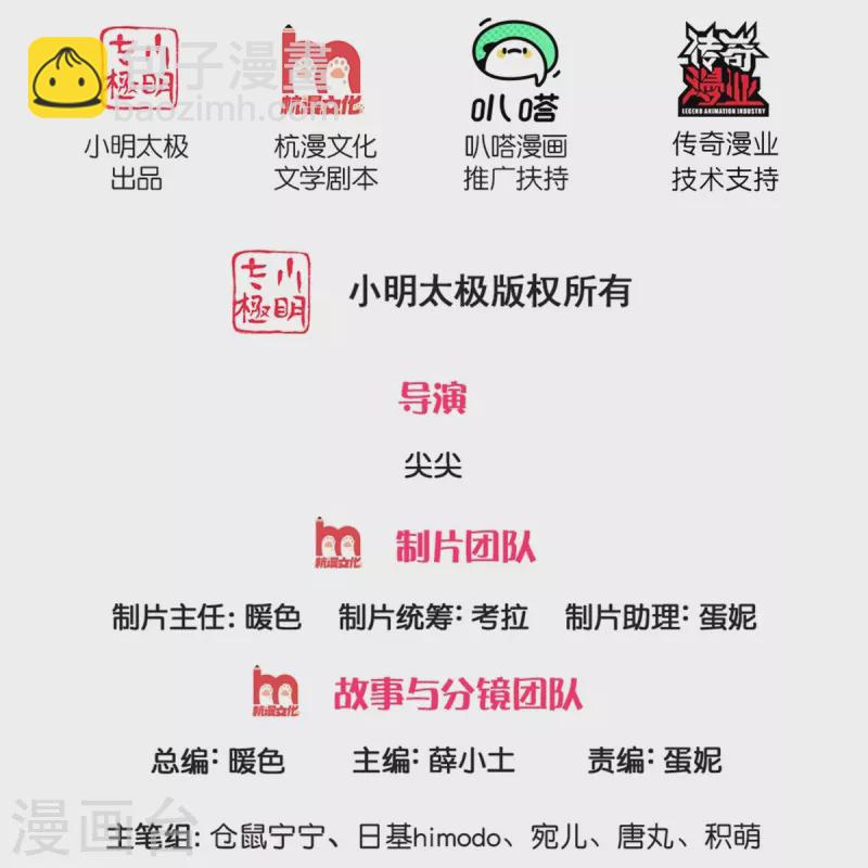 某天成爲王的女兒 - 第430話 菜菜你們死的好慘呀 - 2