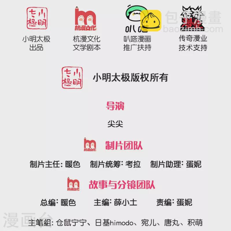 某天成爲王的女兒 - 第486話 啊對對對罵的對 - 2