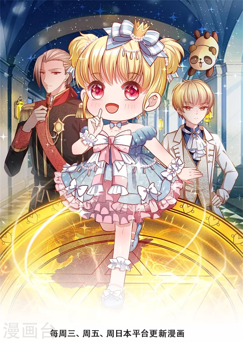 某天成爲王的女兒 - 第512話 特殊的存在 - 1