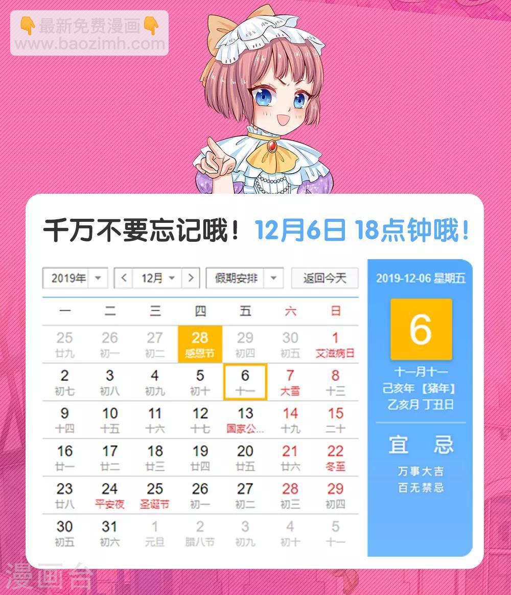 某天成爲王的女兒 - 動態漫上線公告 - 1