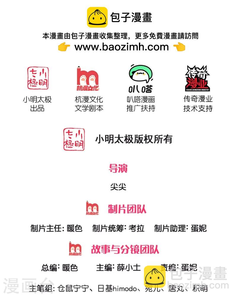 某天成爲王的女兒 - 第580話 憑號看牙 - 2
