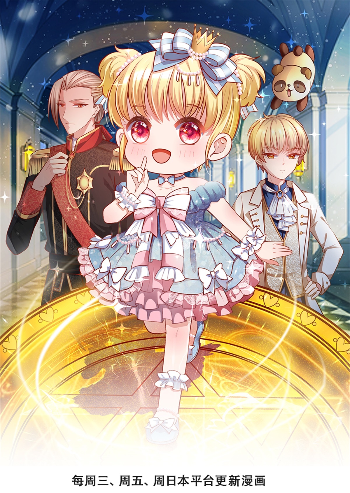 某天成爲王的女兒 - 第588話 魔法傀儡 - 1