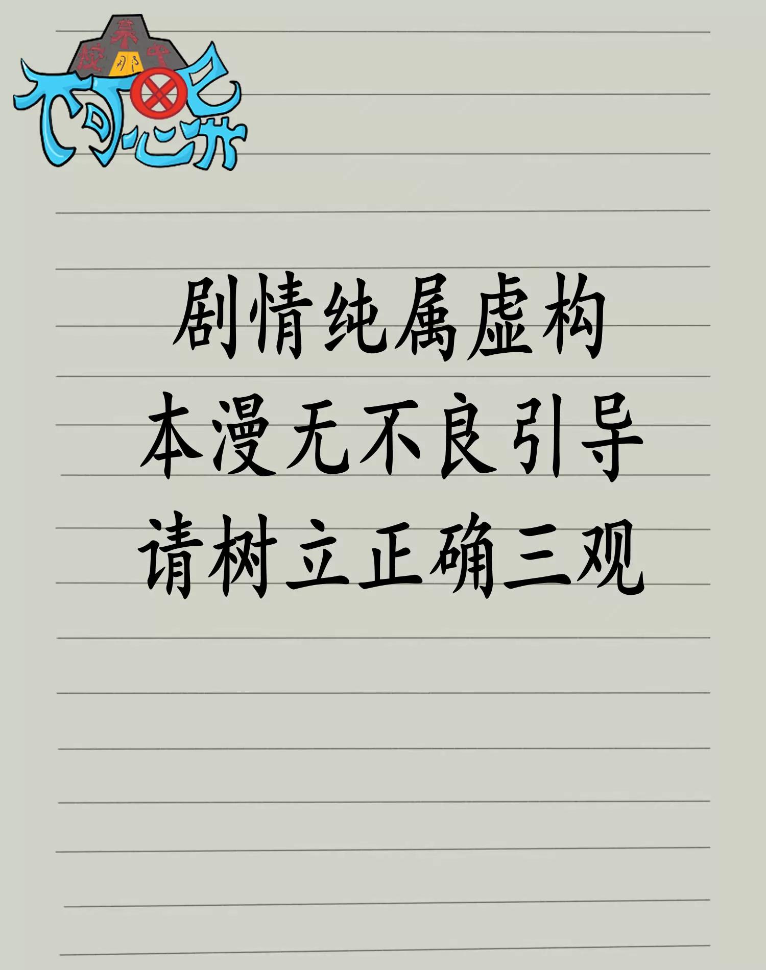 某校中那不可思異 - 瘋癲 - 1