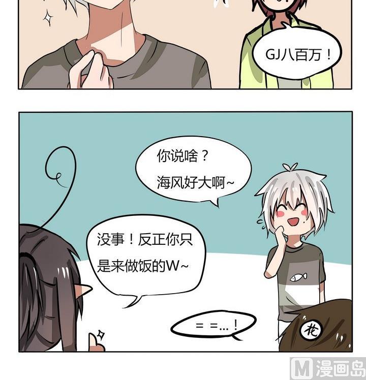 魔王八百萬 - 第104話 這些話就不必說了 - 1