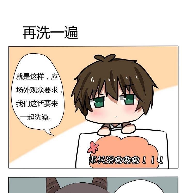 魔王八百萬 - 第176話 再洗一遍 - 1