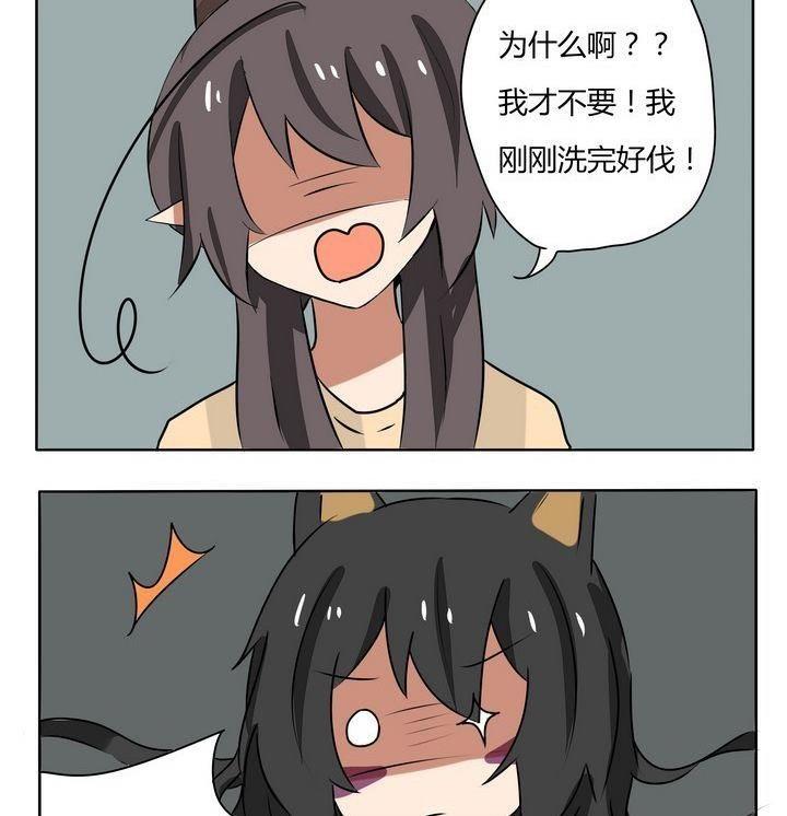 魔王八百萬 - 第176話 再洗一遍 - 1