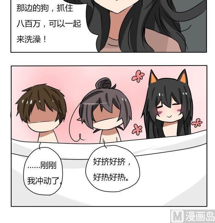 魔王八百萬 - 第176話 再洗一遍 - 1