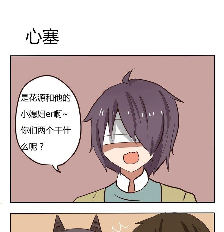 魔王八百萬 - 第202話 心塞 - 1