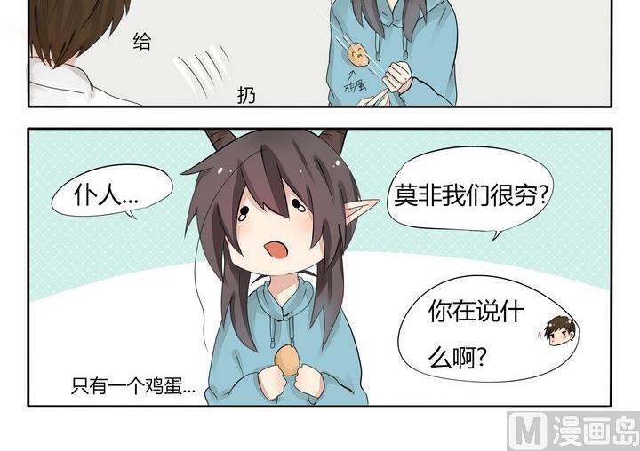 魔王八百萬 - 第26話 窮人 - 1