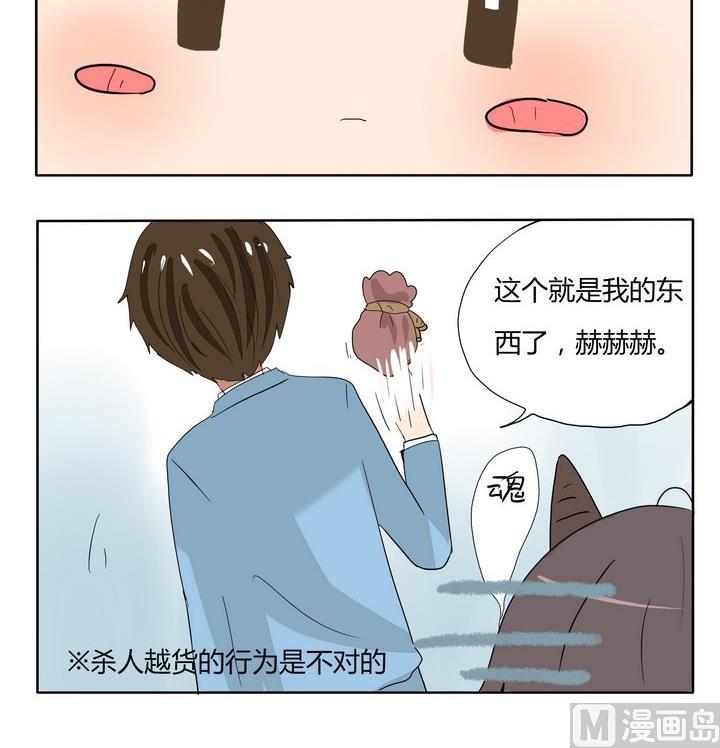 魔王八百萬 - 第258話 乘人之危 - 1