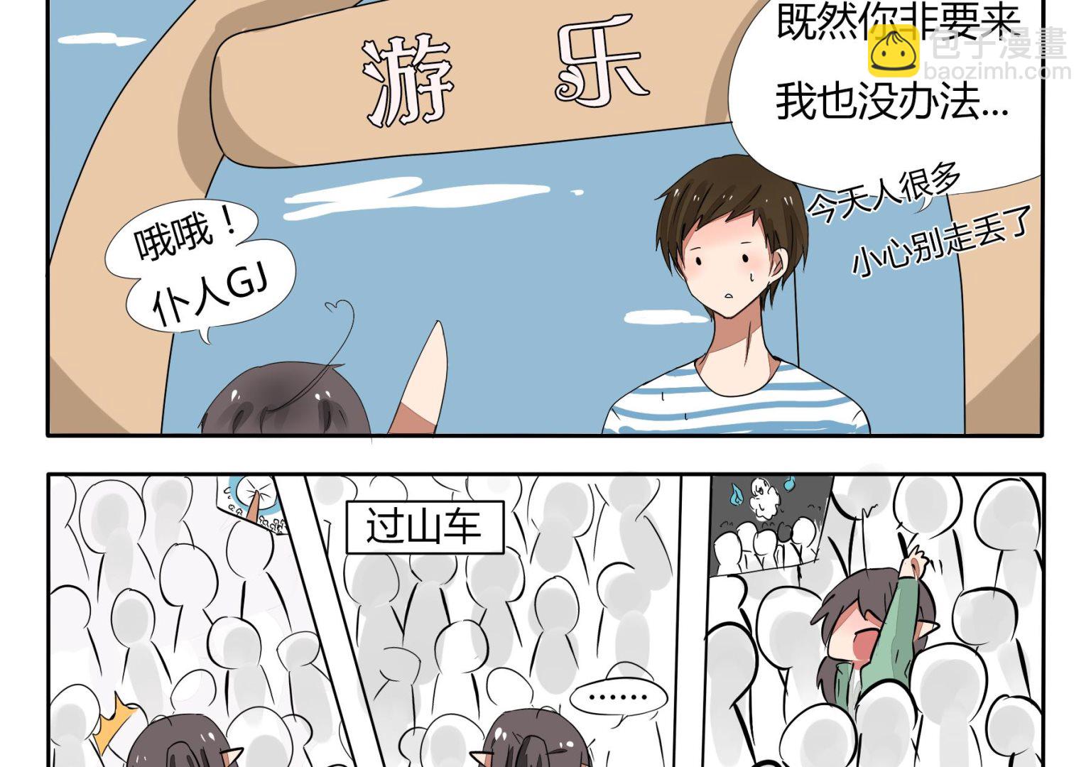 魔王八百萬 - 第30話 人山人海 - 1