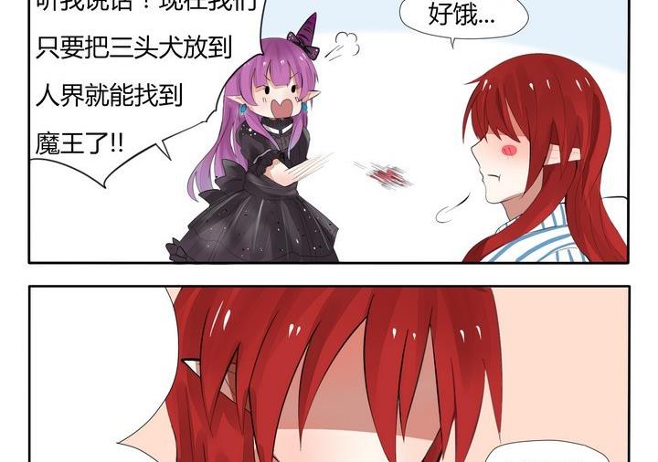 魔王八百萬 - 第44話 諸事不順 - 1