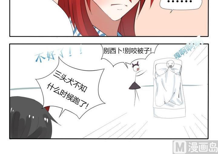 魔王八百萬 - 第44話 諸事不順 - 1