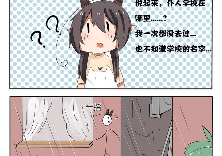 魔王八百萬 - 第50話 魔王的屬性是路癡 - 1