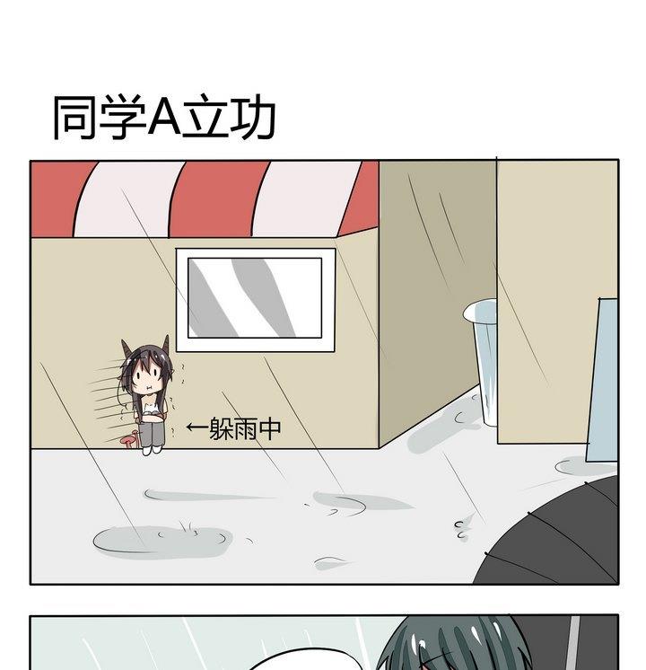魔王八百萬 - 第52話 同學A立功 - 1