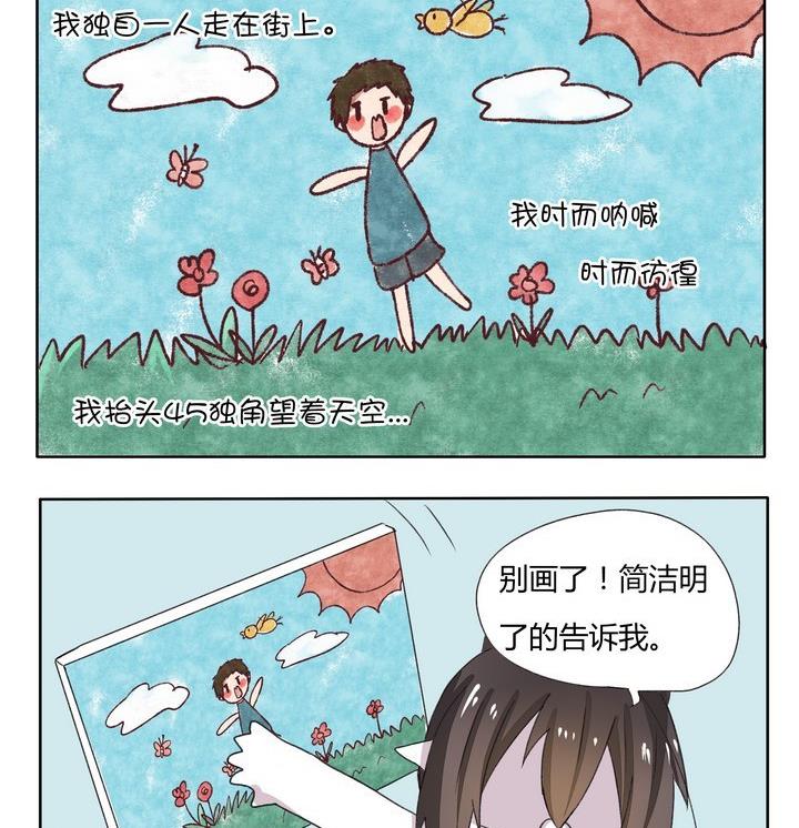 魔王八百萬 - 第78話 吃我一發安利 - 1