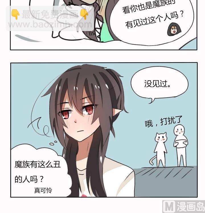 魔王八百萬 - 第82話 這麼醜的人 - 1