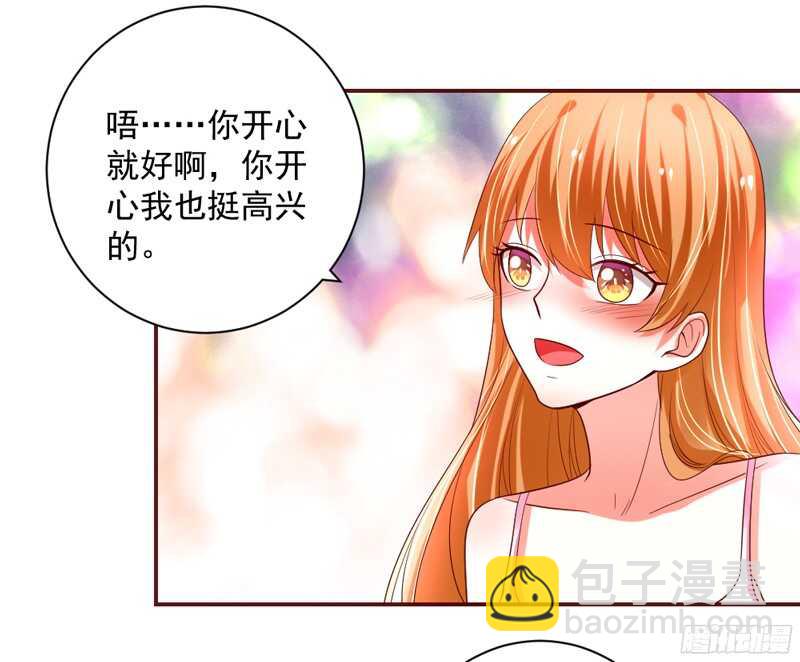 魔王大人請慢走 - 縱使拼上一切，本王也要護你周全！ - 3
