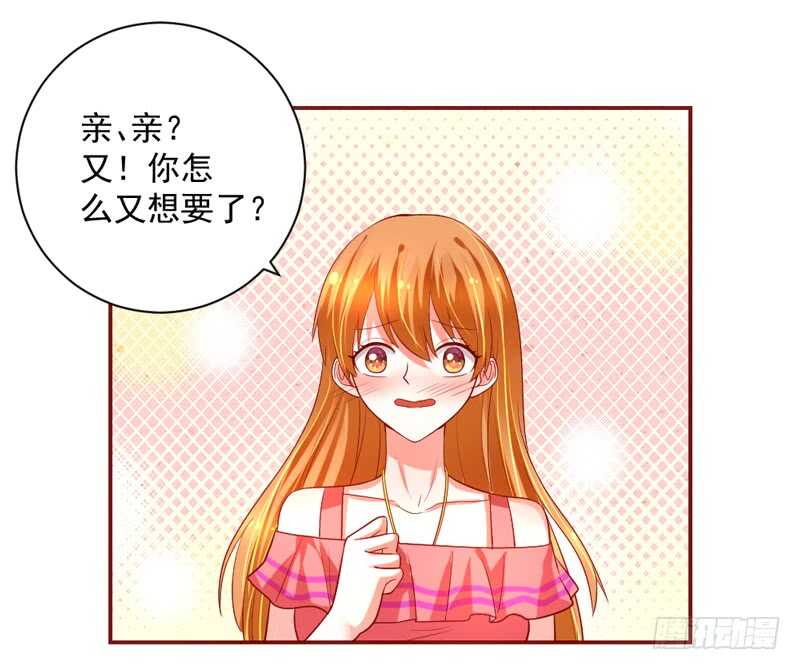 魔王大人請慢走 - 愛你不停歇~ - 1