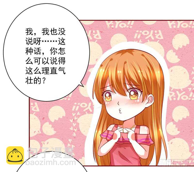 魔王大人請慢走 - 愛你不停歇~ - 3