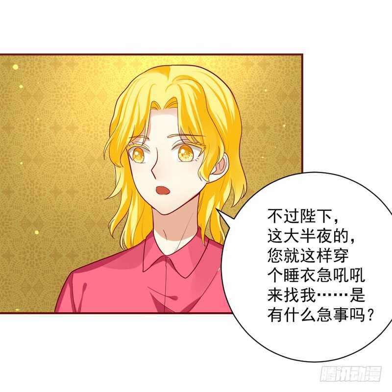 魔王大人請慢走 - 甜蜜驚喜？來吧我的寶貝~！(1/2) - 1