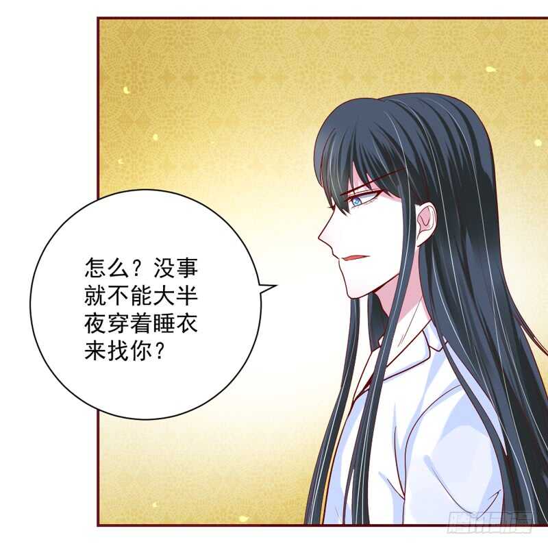 魔王大人請慢走 - 甜蜜驚喜？來吧我的寶貝~！(1/2) - 2