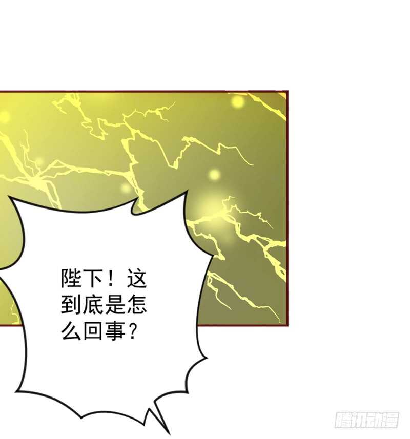 魔王大人請慢走 - 魔王大人，不如當明星賺錢養家吧？ - 2
