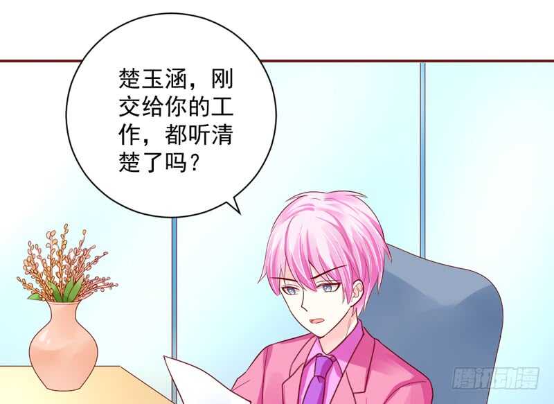魔王大人請慢走 - 小可愛，讓我帶你去個好地方~ - 1