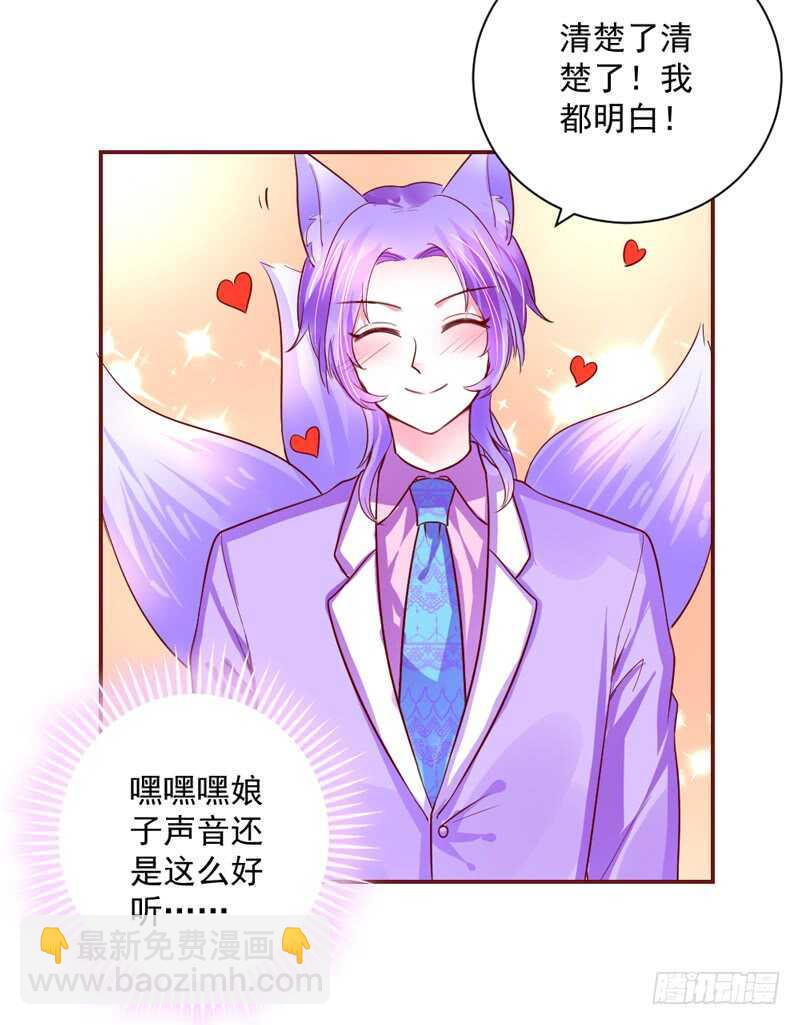 魔王大人請慢走 - 小可愛，讓我帶你去個好地方~ - 3