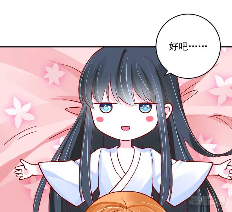 魔王大人請慢走 - 幸福生活？每天都是扶牆出 - 3