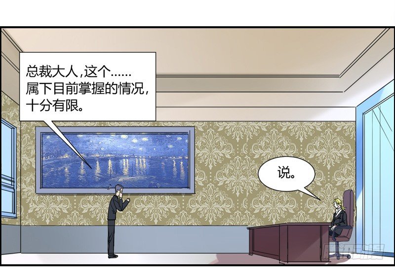 魔王大人請慢走 - 您醒了？我最最親愛的陛下~ - 2