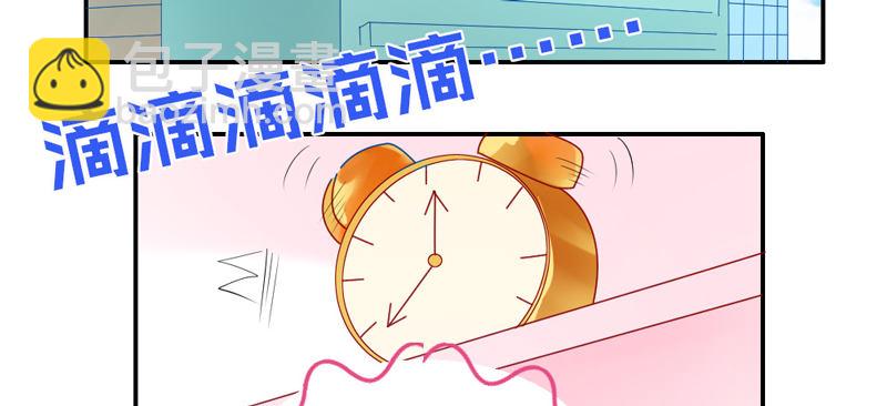 魔王大人請慢走 - 後知後覺的你 - 2