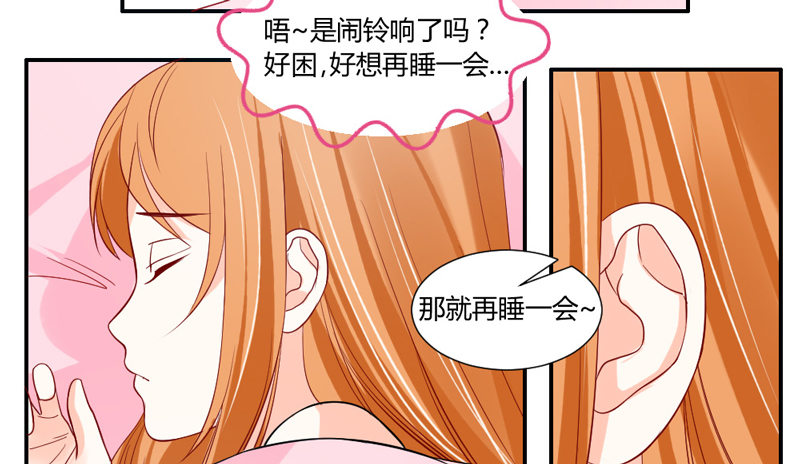 魔王大人請慢走 - 後知後覺的你 - 3