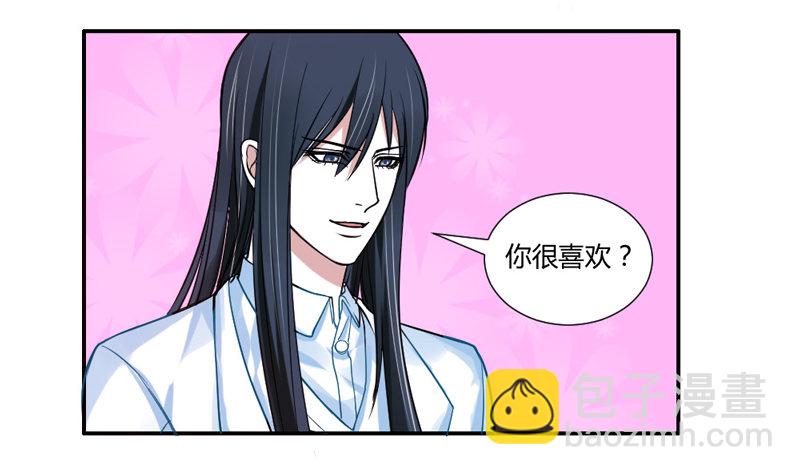 魔王大人請慢走 - 魔王換裝秀！ - 2