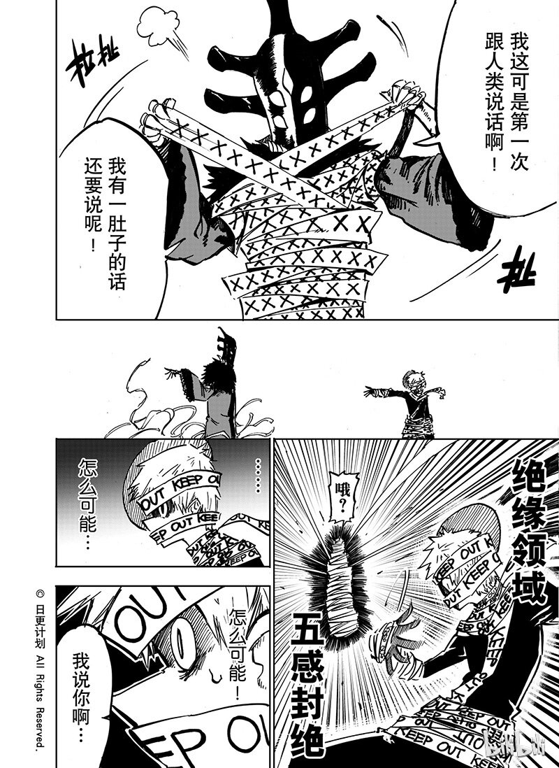 魔王全書 - 26 25 - 2