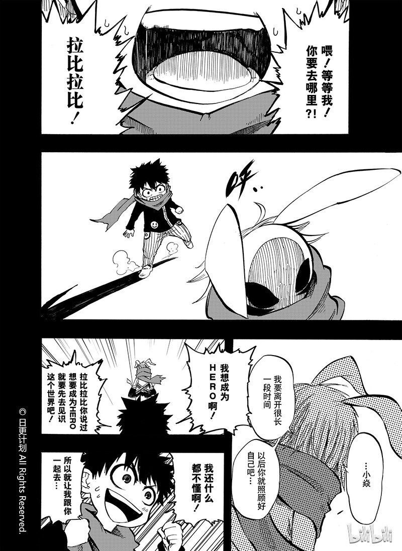 魔王全書 - 4 03 - 2