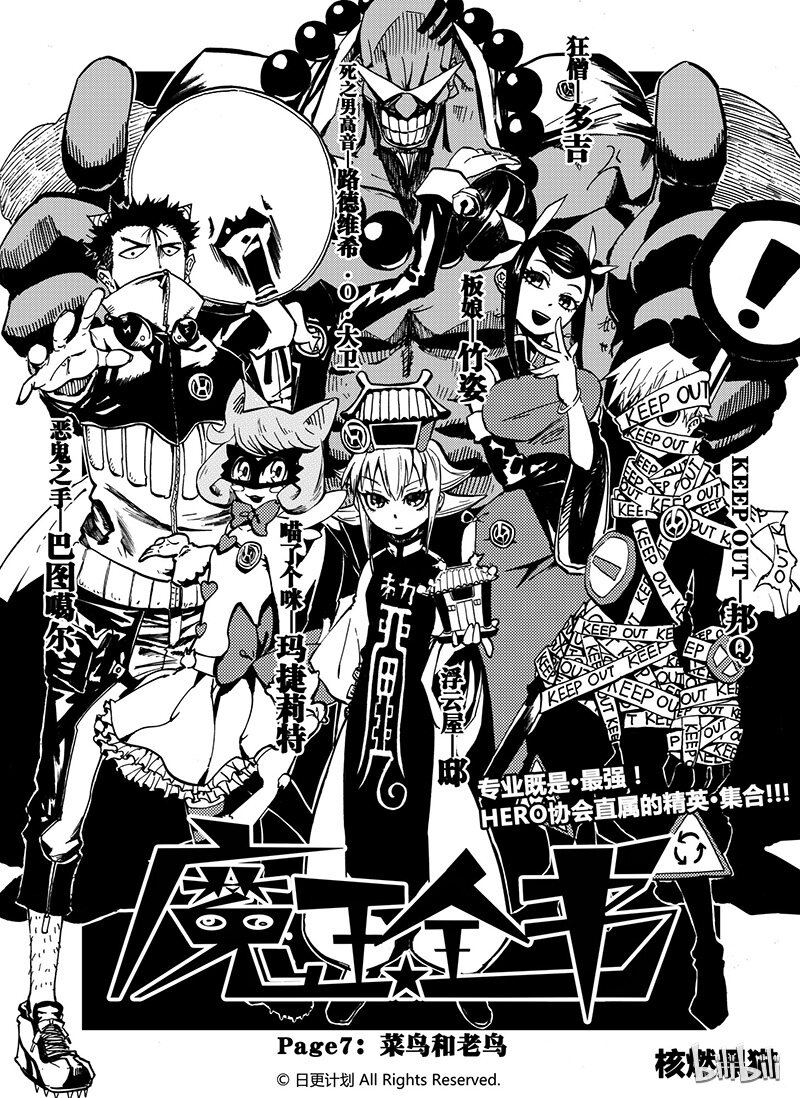 魔王全書 - 8 07 - 2