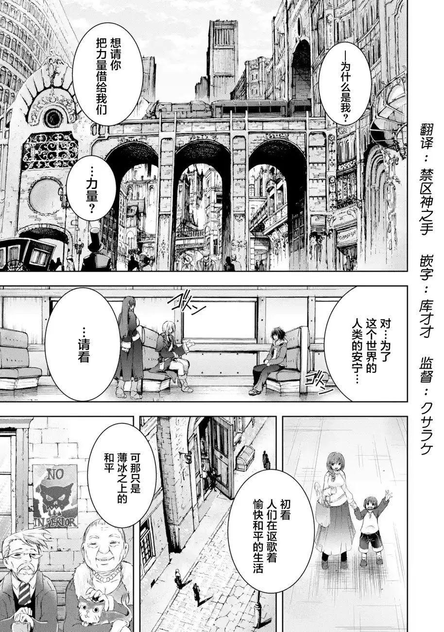 魔王與我的叛逆記 - 第1.2回 - 1