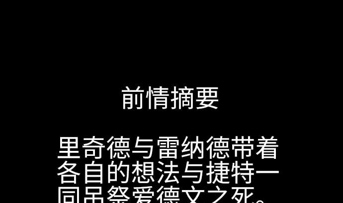 魔物戰士 - 第88話 侵略與答覆(1/2) - 1