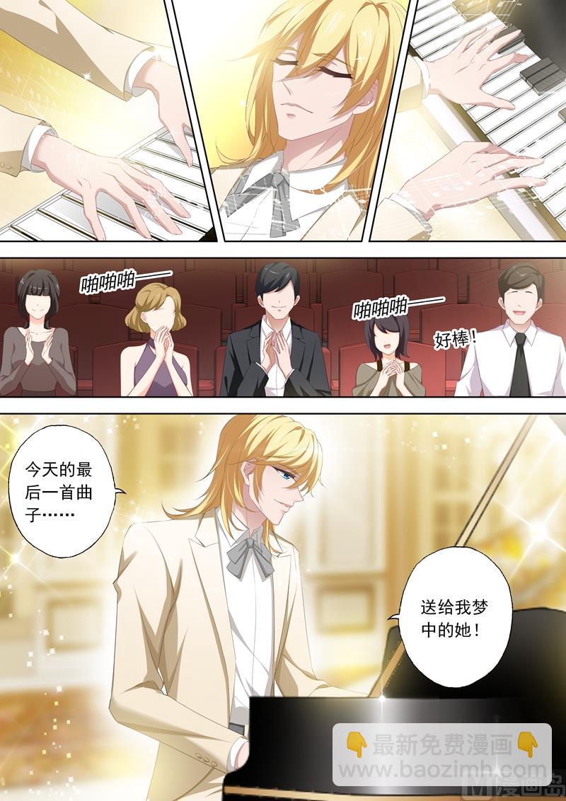 沫許辰光 - 第361話 初遇石玦郗 - 2