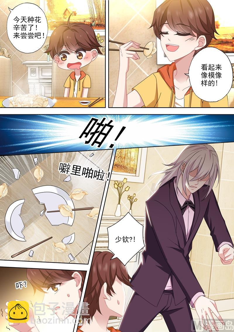 沫許辰光 - 第476話 簡沫的危機！ - 2
