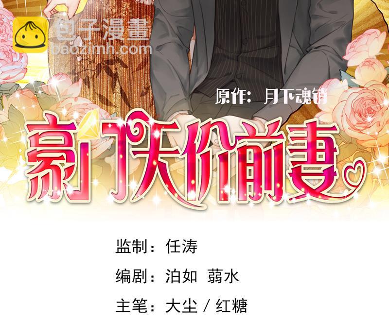 沫許辰光 - 把蝨子倒進去！(1/2) - 2