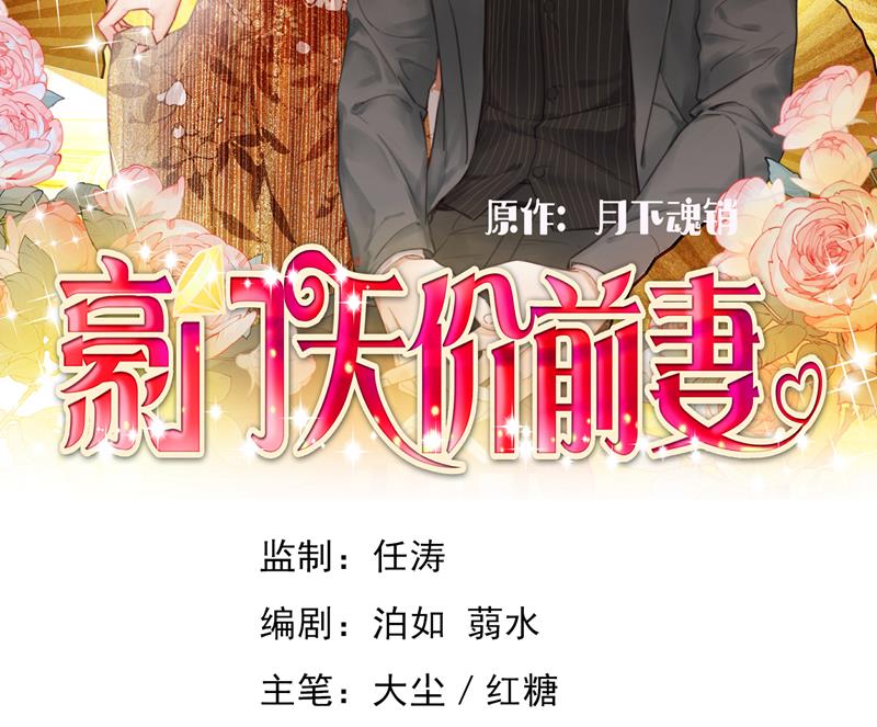 沫許辰光 - 他是…唐二爺？！(1/2) - 2