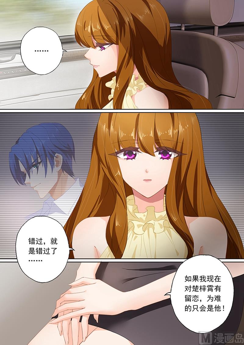 沫許辰光 - 第084話 打賭 - 1