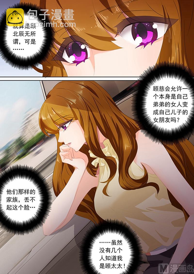 沫許辰光 - 第084話 打賭 - 2