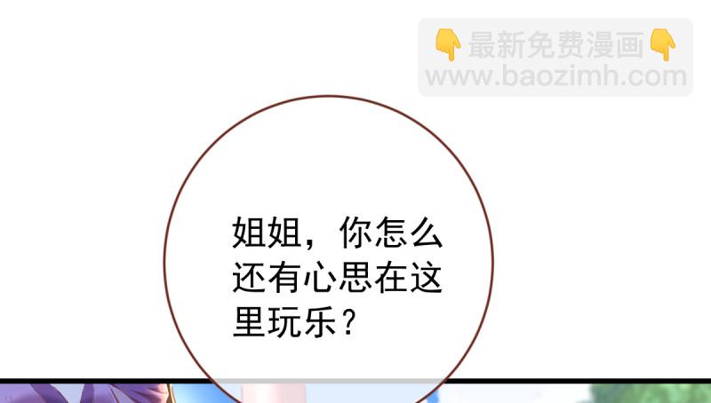 萬渣朝凰 - 當場退婚(1/3) - 3